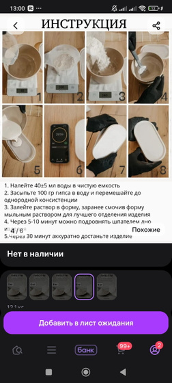Гипс.