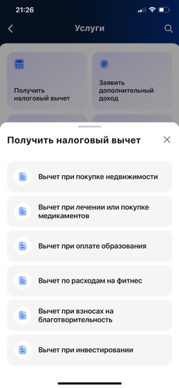 Знаю что существует налоговый