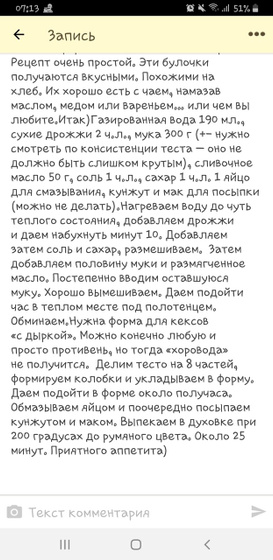 Наташкин хоровод
