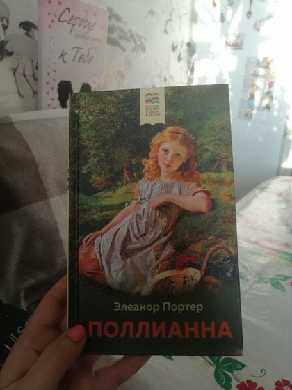 Читали?