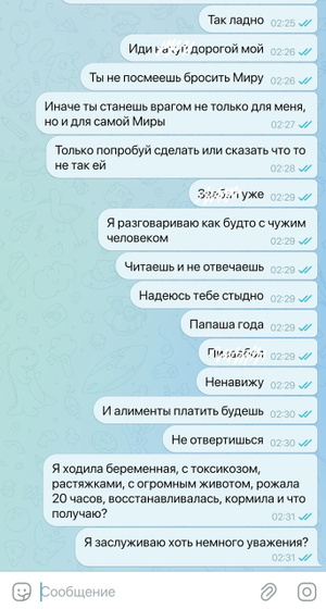 Ох уж этот развод