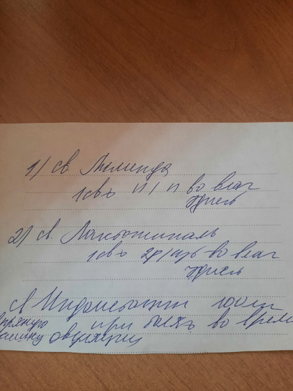 Помогите первое прочитать