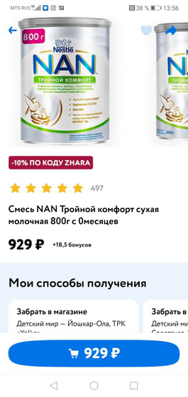 Приходится переходить на смесь.