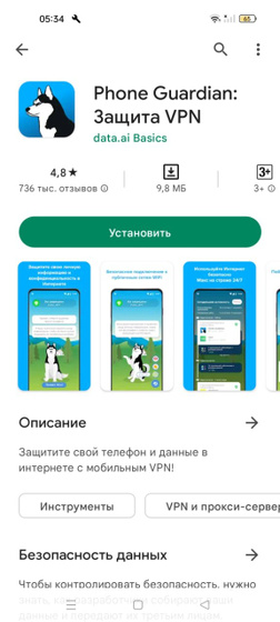 Не могу скачать приложения
