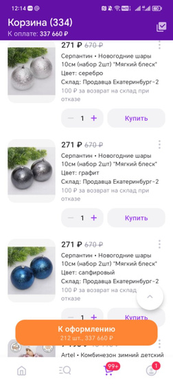 Игрушки на елку
