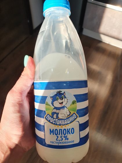 Молоко