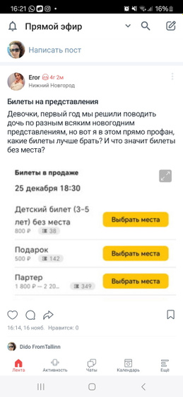 Почему у меня переодически подвисает лента?