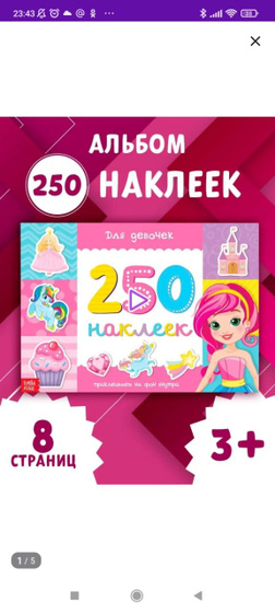Что дарить будете девочкам