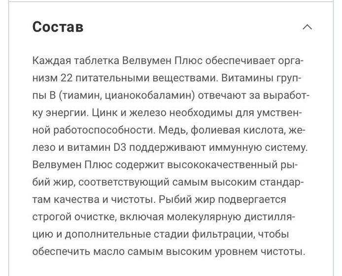 Витамины!