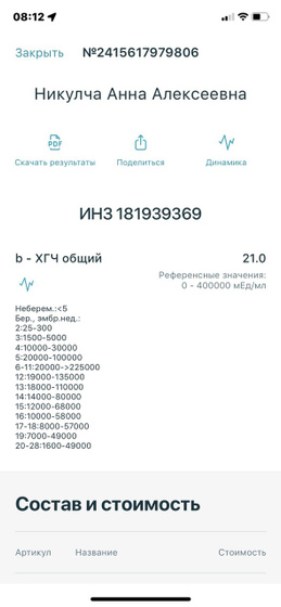 Когда ждать монстры?
