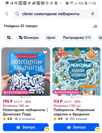 Тема подарков на новый год в саду