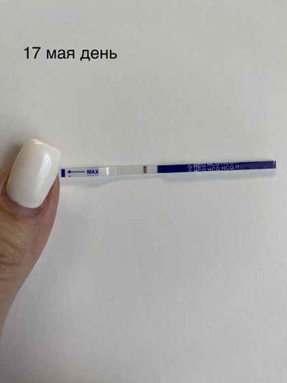 Вторая беременность 🥰