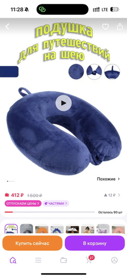 Стоит ли покупать такую