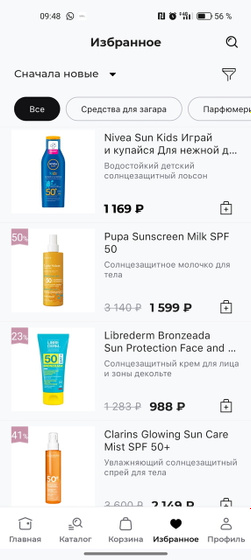 Солнцезащитные крема, для детей какие у вас?
