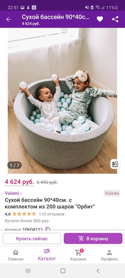 Добрый вечер.
