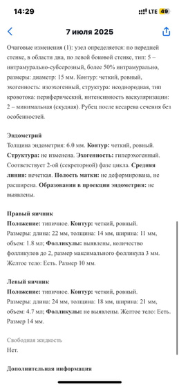 Удивительная беременность