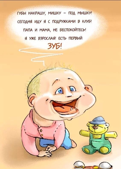 Первый зубик 🦷 Прорезался