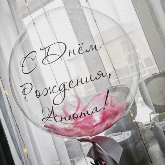 💗Вот и прогремел годик