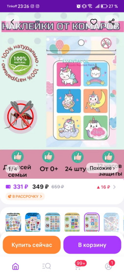 От комаров