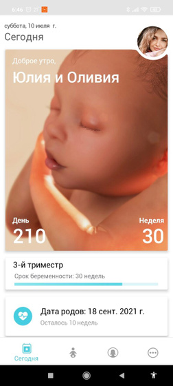 Обратный отсчёт ?