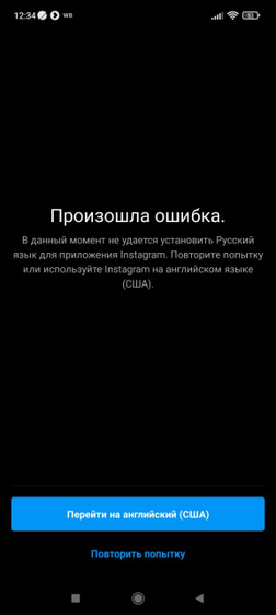Инста работает??