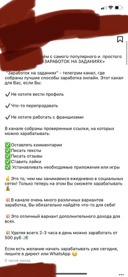 Кто-То пробовал такой онлайн-заработок?