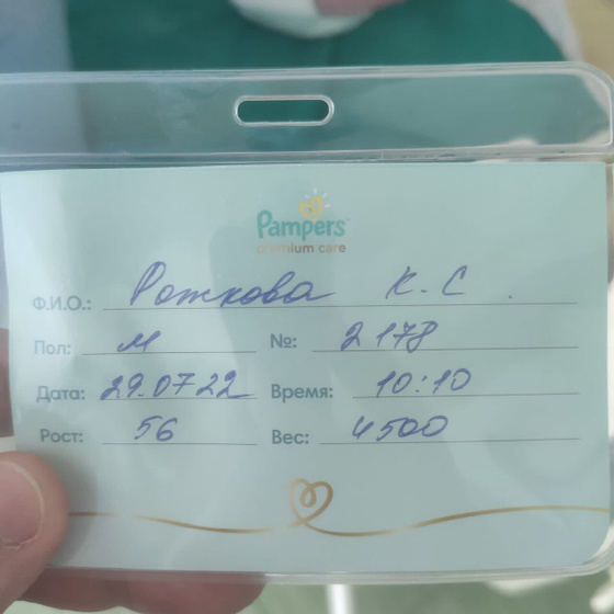 Рождение Лёвчика