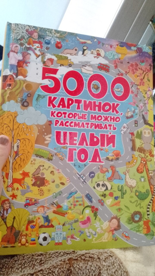 Энциклопедия