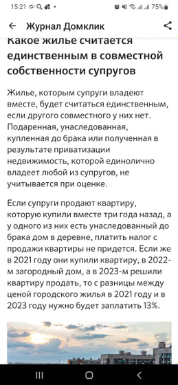 Налог с продажи квартры