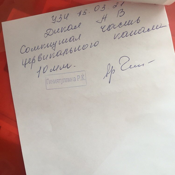 У меня обменная карта