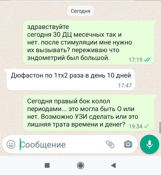 Общение с врачом