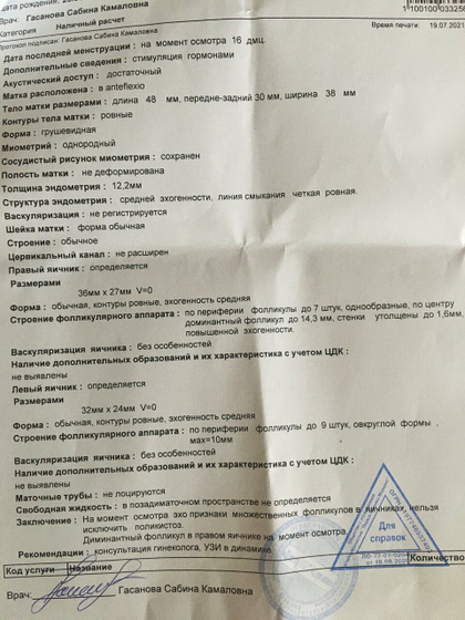 Стимуляция клостом!