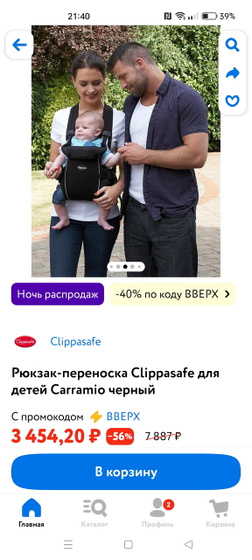 Помогите отличить эргорюкзак от кенгуру