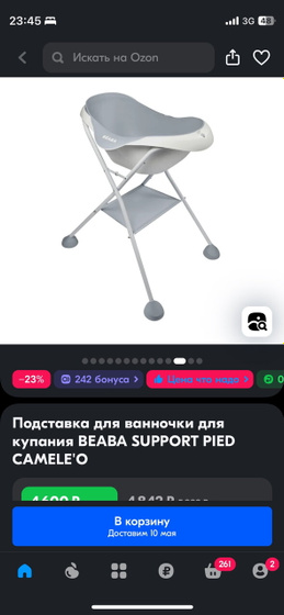 Ванночка и пеленальный столик