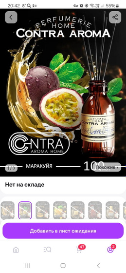 Диффузор для дома.