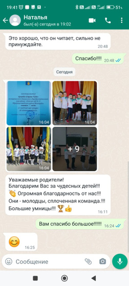 Какой ваш детский сад?