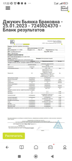 Золотистый стафилококк, анемия , клебсиэлла, кандида у новорождённого, грудничка, 2 месяца