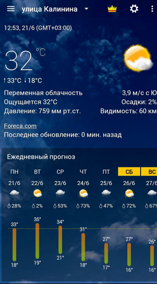 ДЛХ-21. Жара-2.