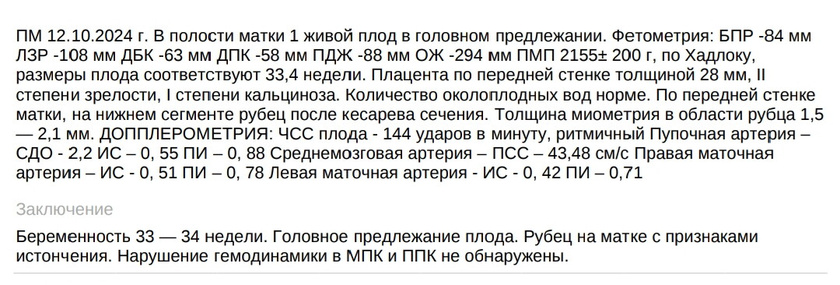 34 неделька.