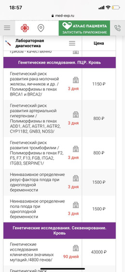 Определение пола
