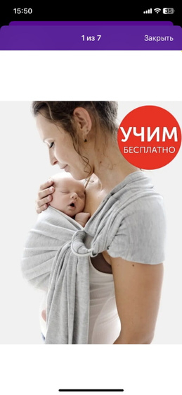 Слинг