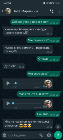С отцом практически не