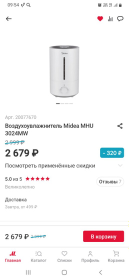 Увлажнитель воздуха