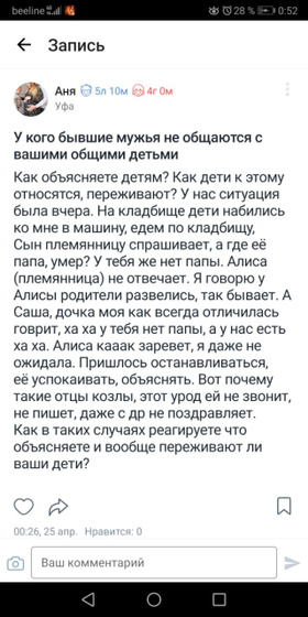 Может ли 4 летка понимать сложные чувства других или может ли шевелить мозгами взрослый?