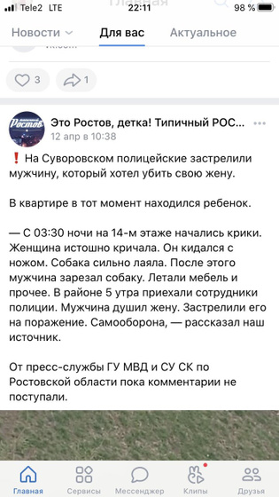 Жуть !!!