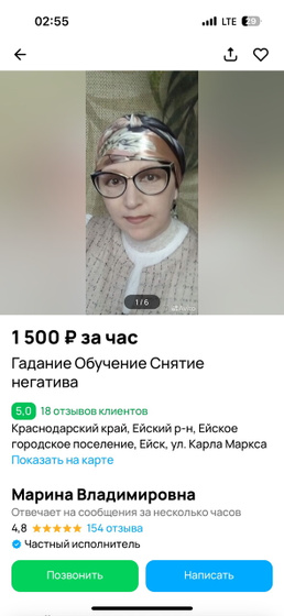 Верите?