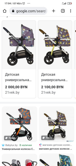 У кого-нибудь была коляска