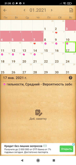 Девочки привет.