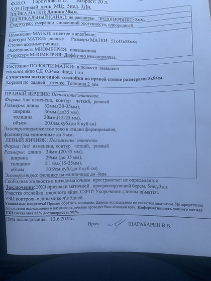 Девочки всем привет, к