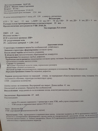 1 скрининг